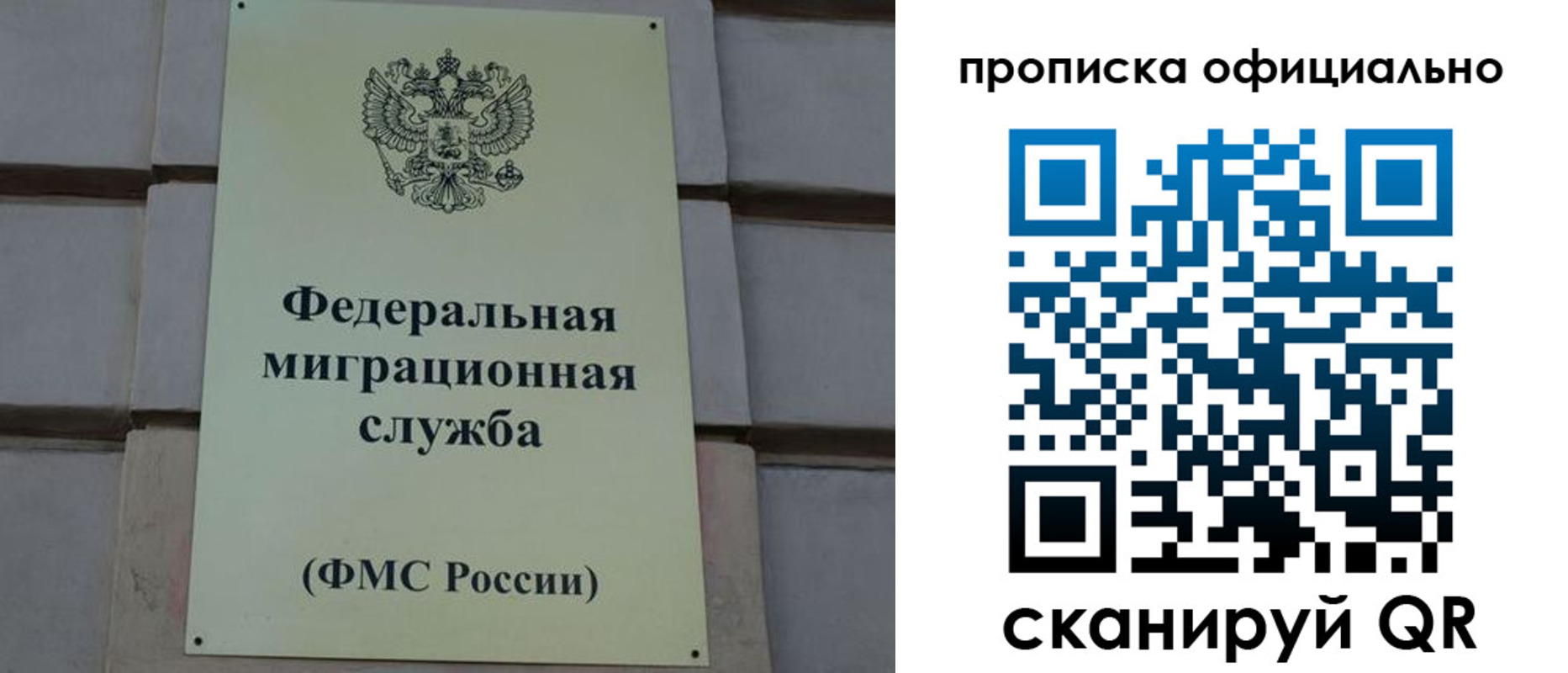 прописка регистрация в Тюменской области