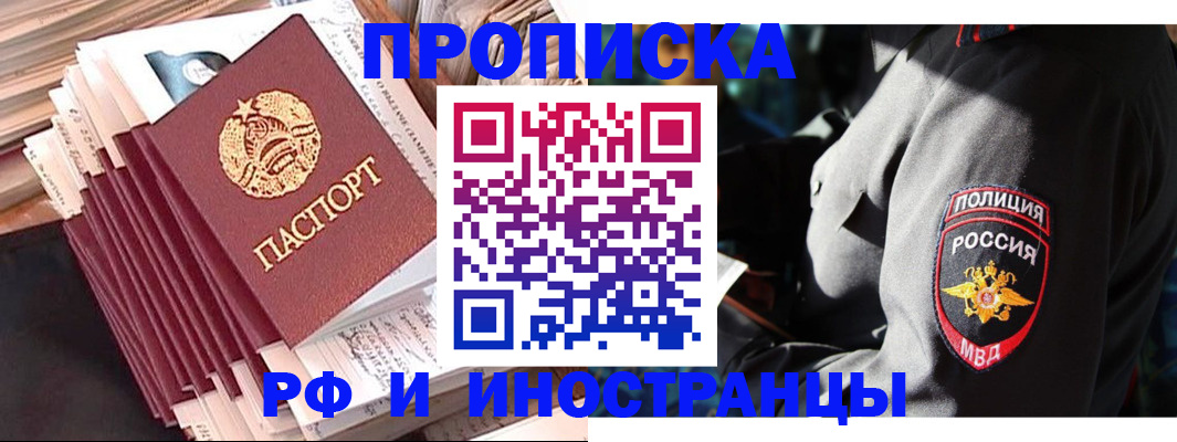 прописка в квартире в Тюменской области
