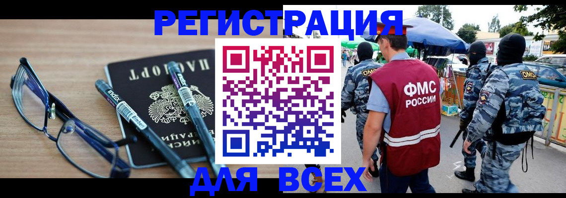 временная регистрация в Тюменской области