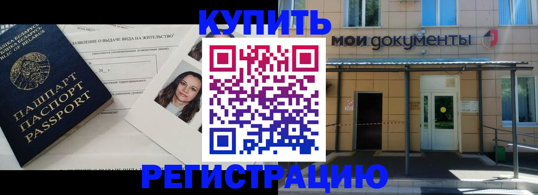 временная регистрация собственник в Тюменской области