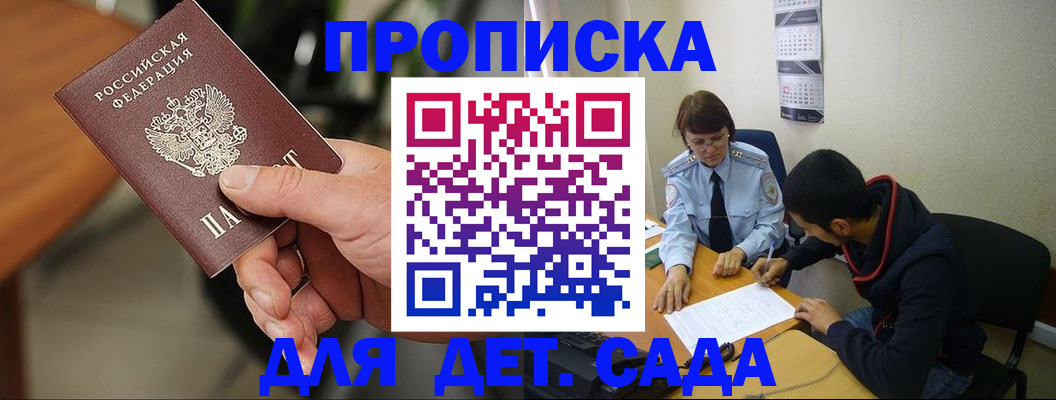 временная регистрация в Тюменской области