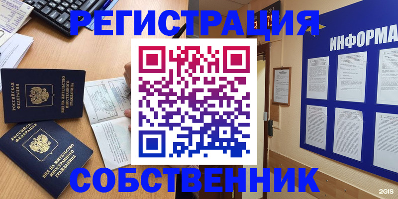 временная регистрация для всех в Тюменской области