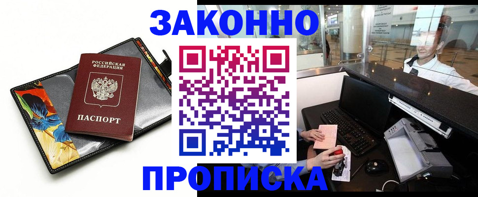 прописка 2025 в Тюменской области