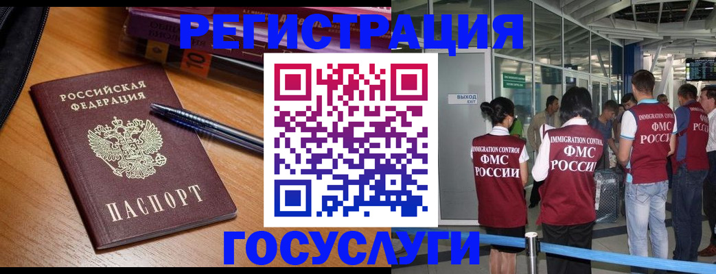 прописка иностранных граждан в Тюменской области