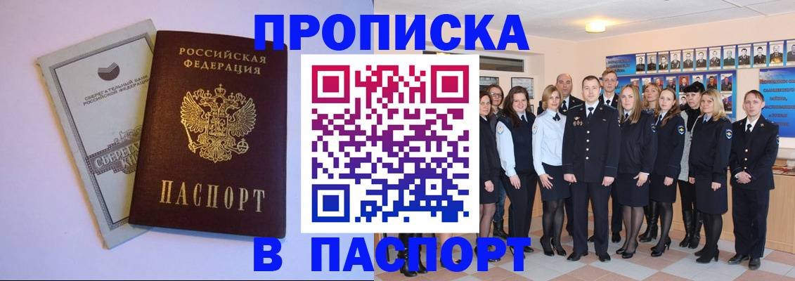 временная регистрация для школы в Тюменской области