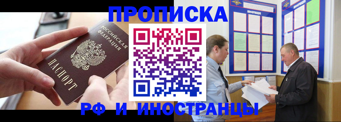 временная регистрация в квартире в Тюменской области